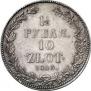 1,5 roubles - 10 złotych 1836 year