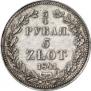 3/4 roubles - 5 złotych 1841 year