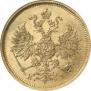 5 roubles 1877 year