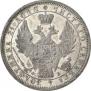 1 rouble 1856 year