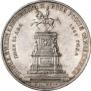 1 rouble 1859 year