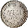 1 rouble 1876 year