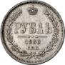1 rouble 1880 year