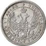 25 kopecks 1858 year
