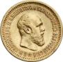 5 рублей 1889 года