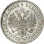 1 rouble 1882 year