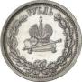 1 рубль 1883 года