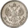 50 копеек 1894 года