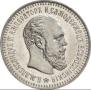 25 kopecks 1889 year