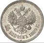 25 kopecks 1889 year
