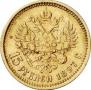 15 рублей 1897 года