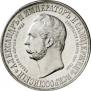 1 рубль 1898 года