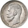 1 rouble 1911 year