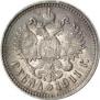 1 rouble 1911 year