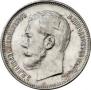50 kopecks 1914 year