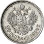 50 kopecks 1914 year