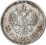 25 копеек 1896 года