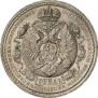 1 rouble 1912 year