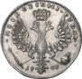1 rouble 1707 year