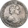 1 rouble 1719 year