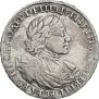 1 rouble 1719 year