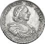 1 рубль 1719 года