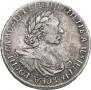 1 рубль 1719 года