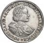 1 rouble 1720 year