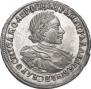 1 rouble 1720 year