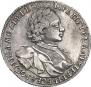 1 рубль 1720 года