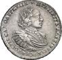 1 rouble 1721 year