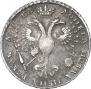 1 rouble 1721 year