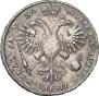 1 rouble 1721 year