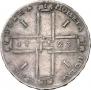 1 рубль 1723 года