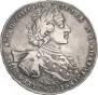 1 рубль 1723 года
