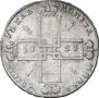 1 рубль 1723 года