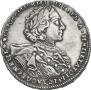 1 рубль 1723 года