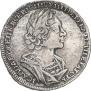 1 рубль 1723 года