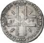 1 рубль 1723 года