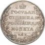 1 rouble 1810 year