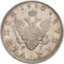 1 rouble 1810 year