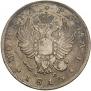 1 rouble 1813 year