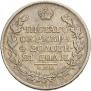 1 rouble 1818 year