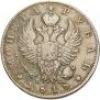 1 rouble 1818 year