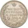 1 рубль 1824 года