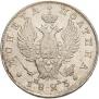 Poltina 1823 year