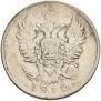 20 копеек 1810 года