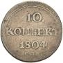 10 kopecks 1804 year