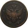 5 kopecks 1802 year