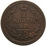2 kopecks 1817 year